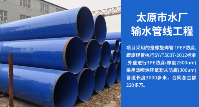 绥宁太原市输水管厂工程
