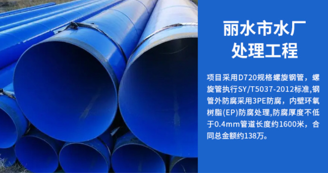 绥宁丽水水处理管道工程
