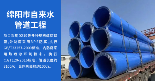 绥宁丽水市政管道工程